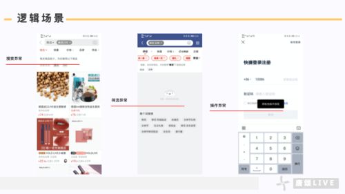 如何判断产品体验好坏？四大维度解析加载与异常状态设计