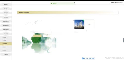 基于Python Flask的乡村特色农产品销售系统的设计与实现